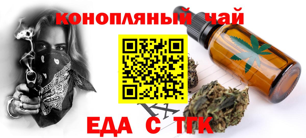 Cannafood марихуана  Вход с VPN  Рубцовск 