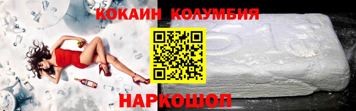 КОКАИН  Cocaine 97%  Вход с VPN  Cocaine FishScale  Рубцовск 