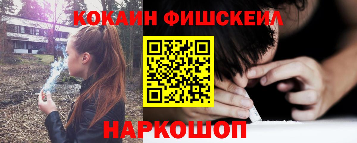 COCAIN 97% Рубцовск