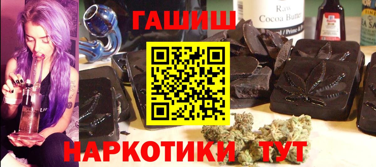 Рубцовск  ГАШ индика сатива  Гашиш 40% ТГК  Вход с VPN 