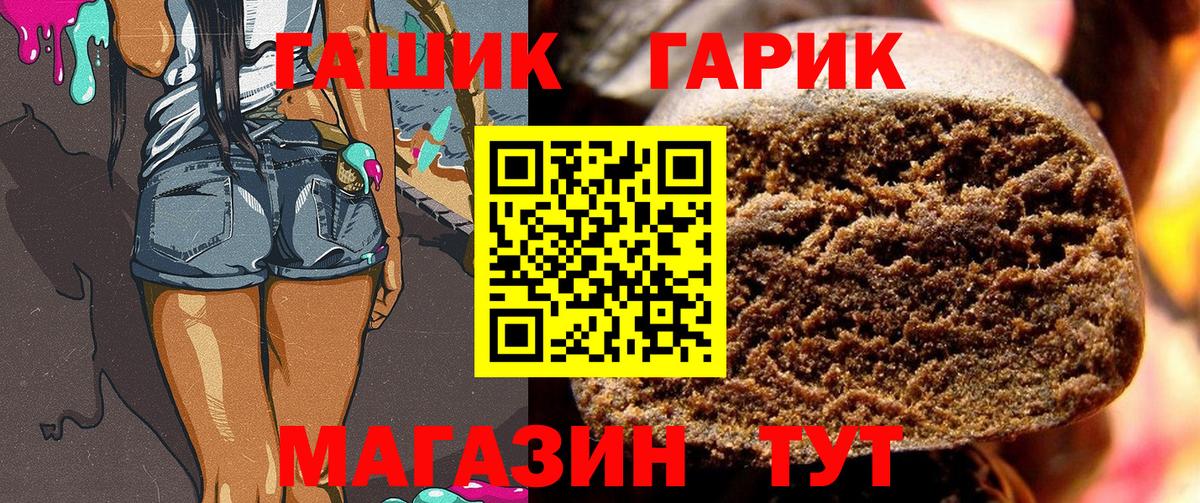 ГАШИШ гашик Рубцовск