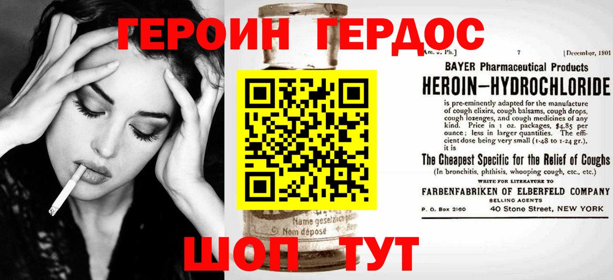 ГЕРОИН белый Рубцовск