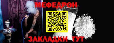 мескалин Шебекино