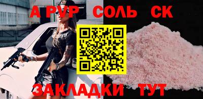 соль курить ск Шахты