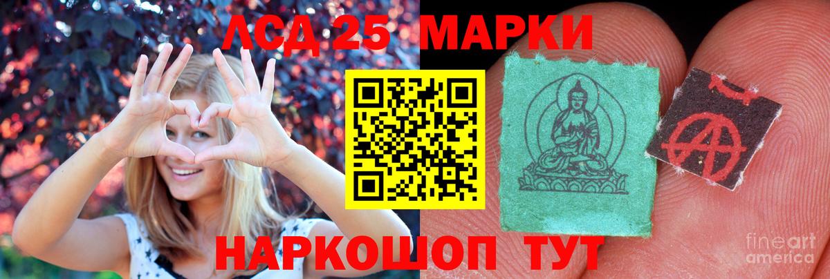 ЛСД экстази кислота Рубцовск