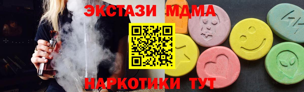 МДМА кристаллы  МДМА  Рубцовск  Вход с VPN  MDMA VHQ 