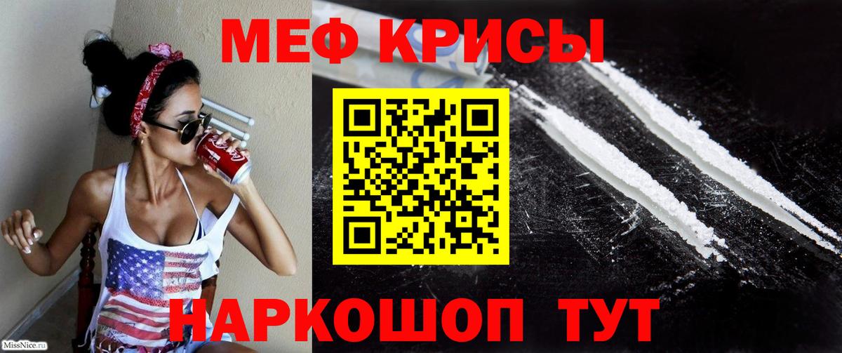 Мефедрон  Рубцовск