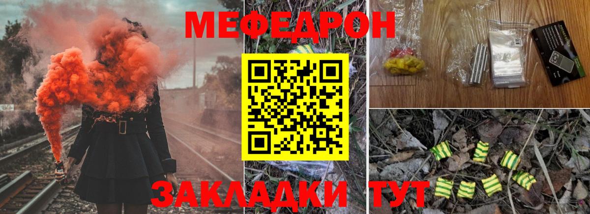 Мефедрон  Вход с VPN  Рубцовск  МЯУ-МЯУ мяу мяу 