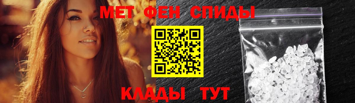МЕТАМФЕТАМИН кристалл  МЕТАМФЕТАМИН кристалл  Первитин  Вход с VPN  Рубцовск 