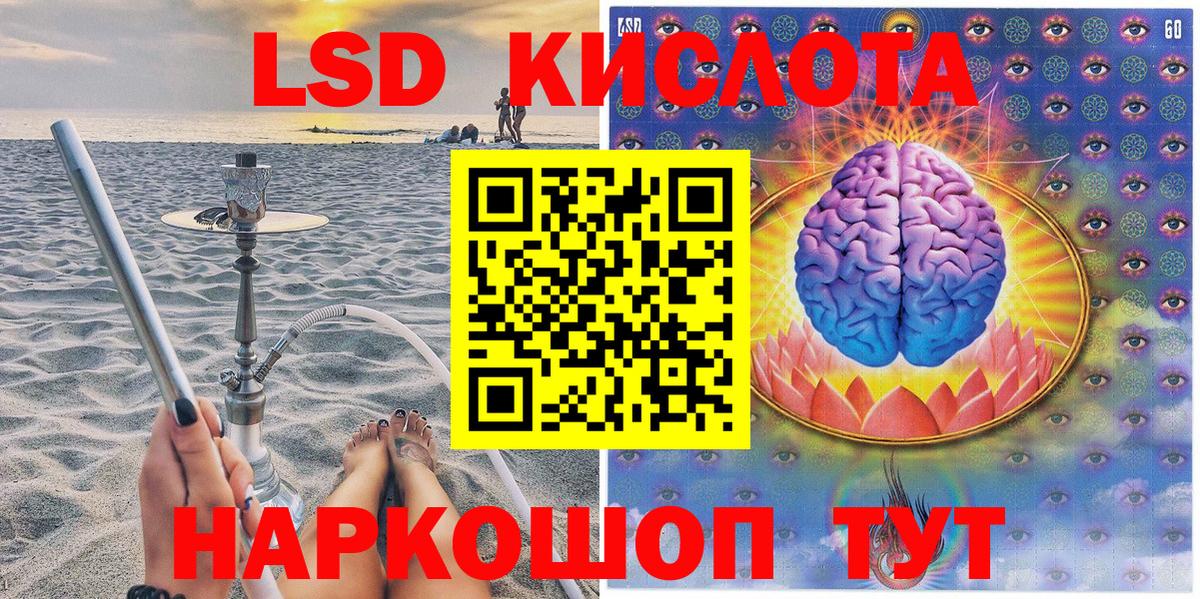 Рубцовск  Наркотические марки 1,5мг  Вход с VPN 