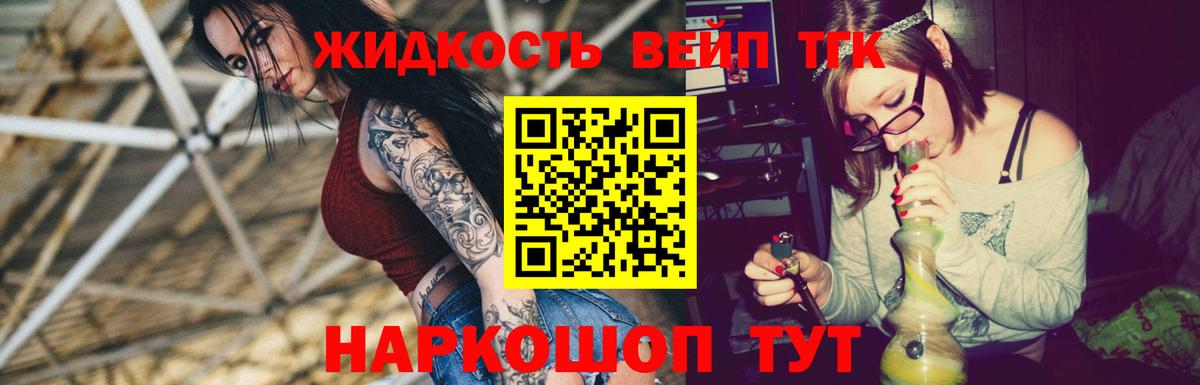 ТГК THC oil Рубцовск