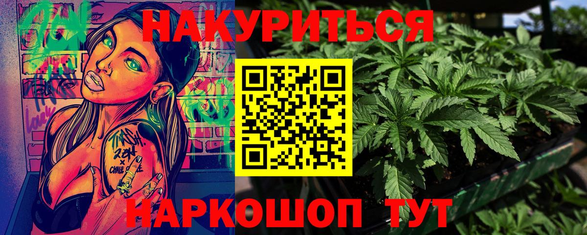 Шишки марихуана план  Вход с VPN  Рубцовск  Марихуана планчик  Бошки марихуана AK-47  Конопля White Widow 